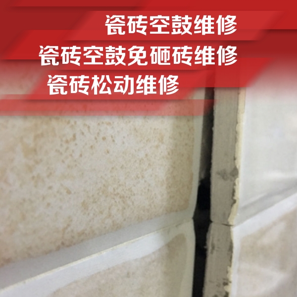 市北瓷砖空鼓维修公司分享瓷砖胶薄贴法的具体操作步骤